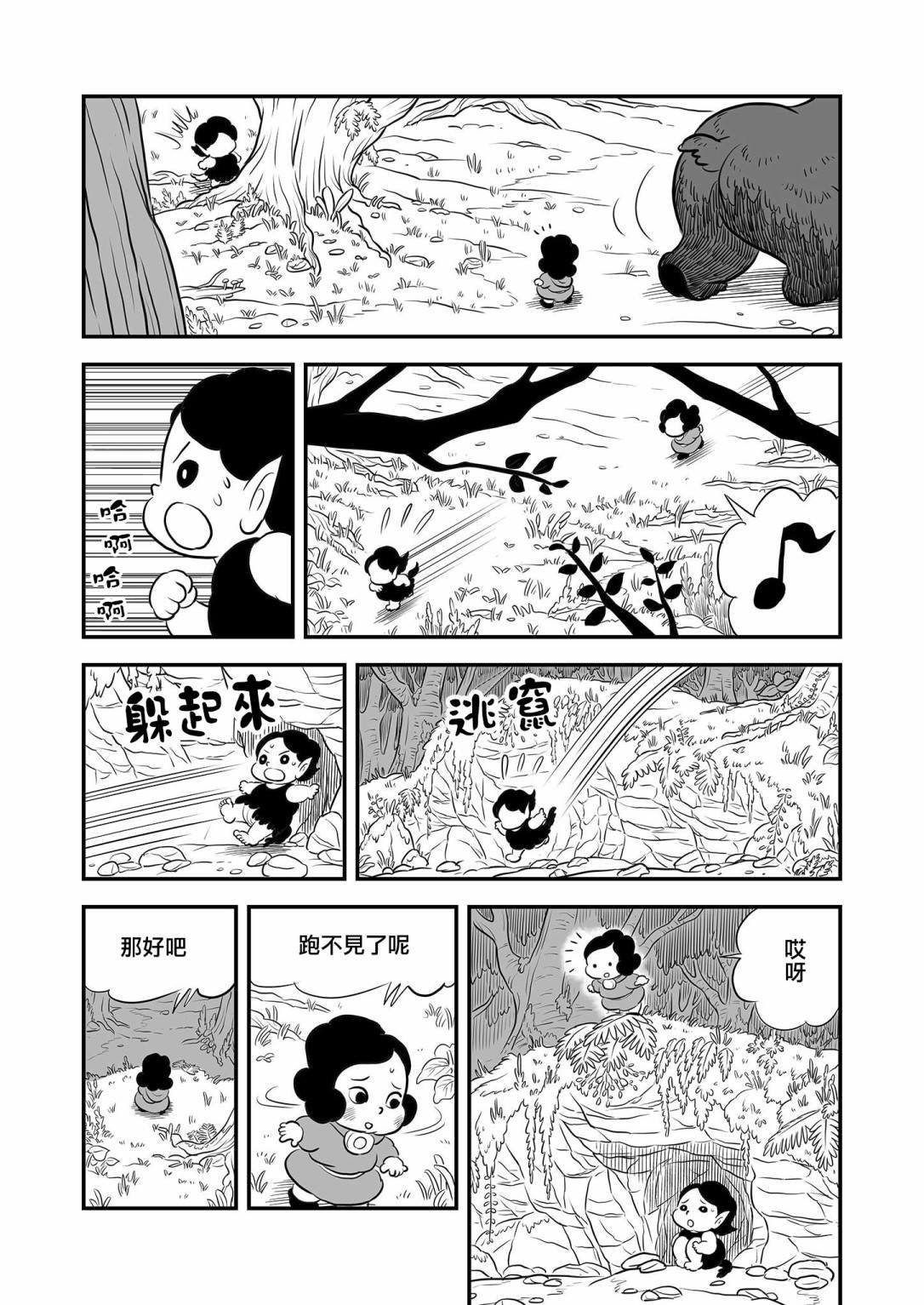 第11卷番外