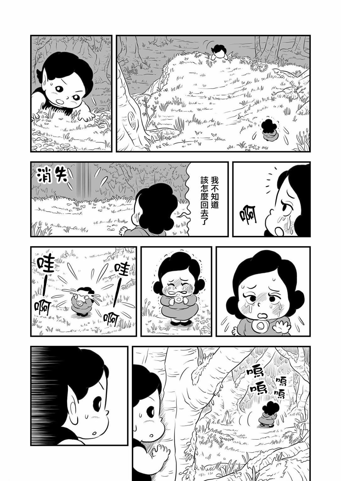 第11卷番外