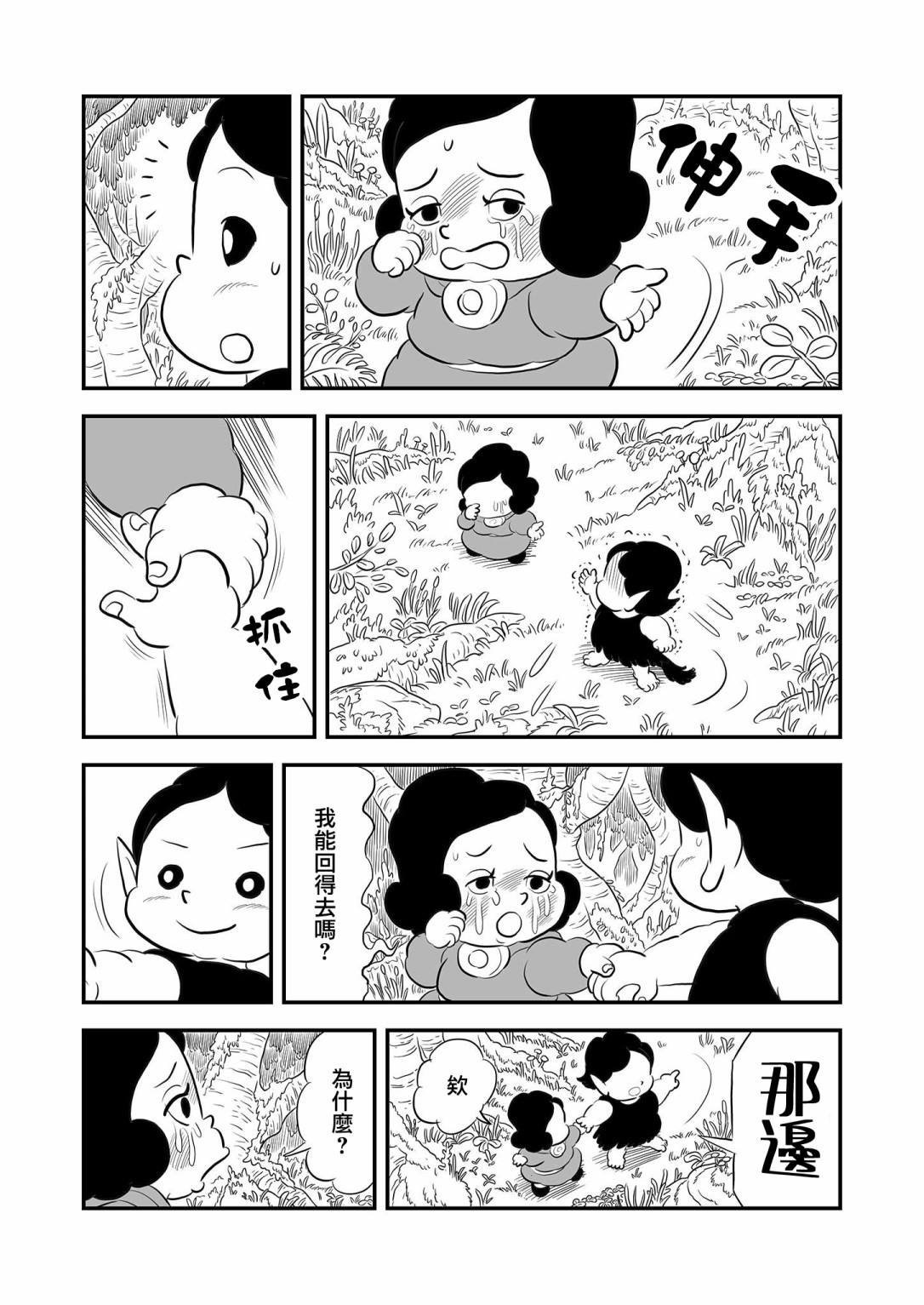 第11卷番外