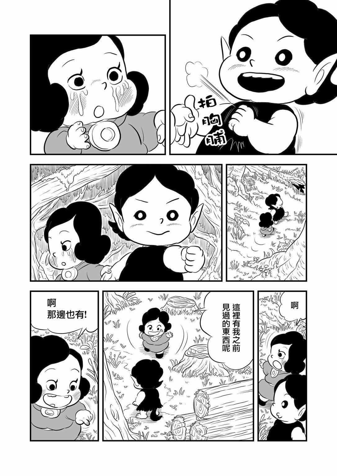第11卷番外