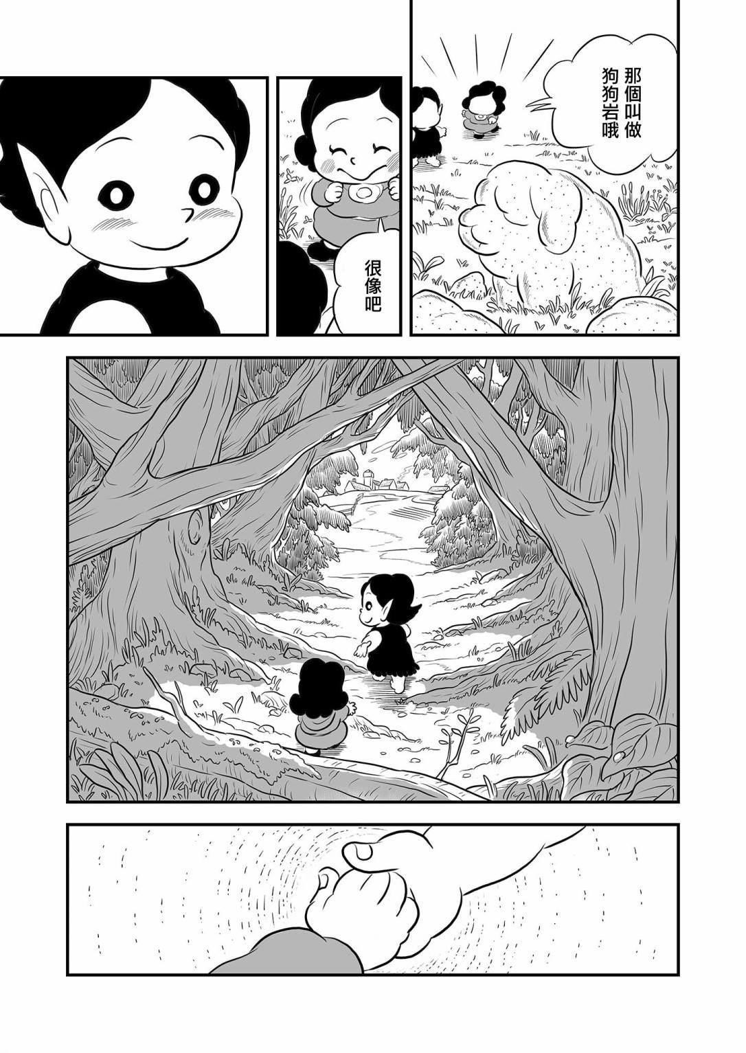 第11卷番外