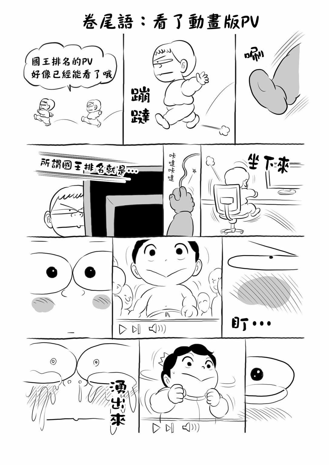 第11卷番外