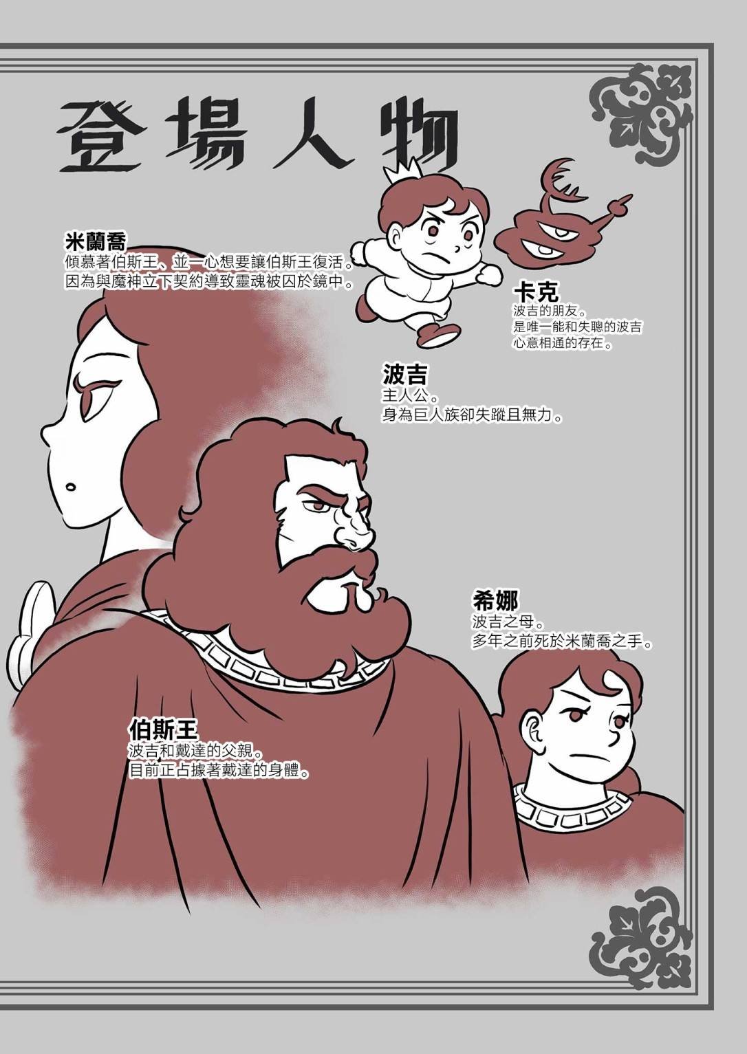 第11卷番外
