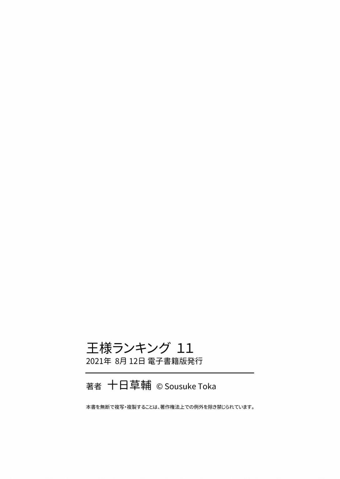 第11卷番外