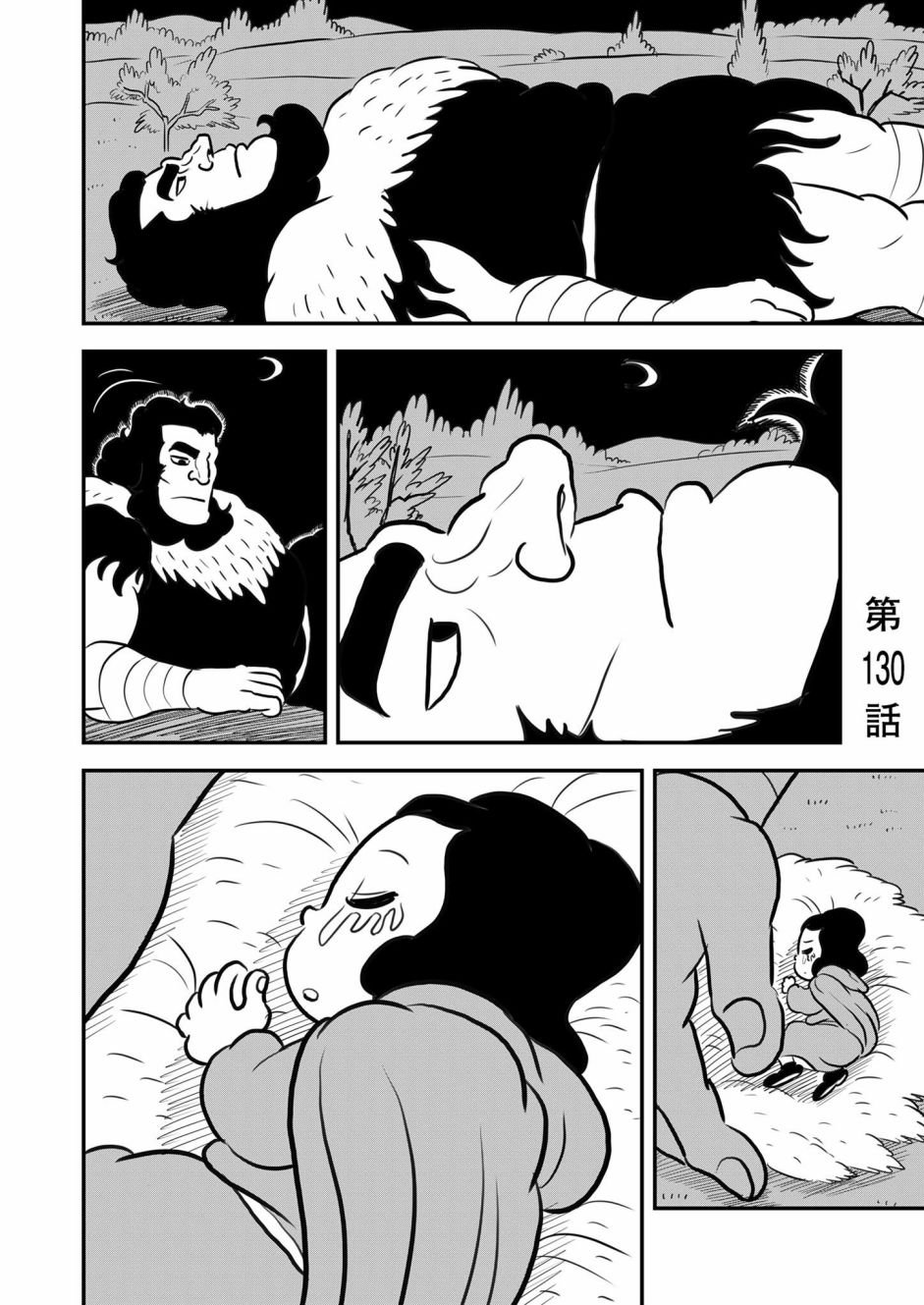 第130话