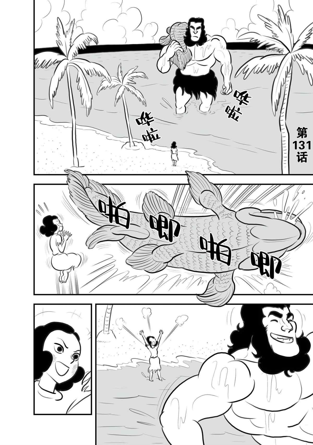 第131话 试看版