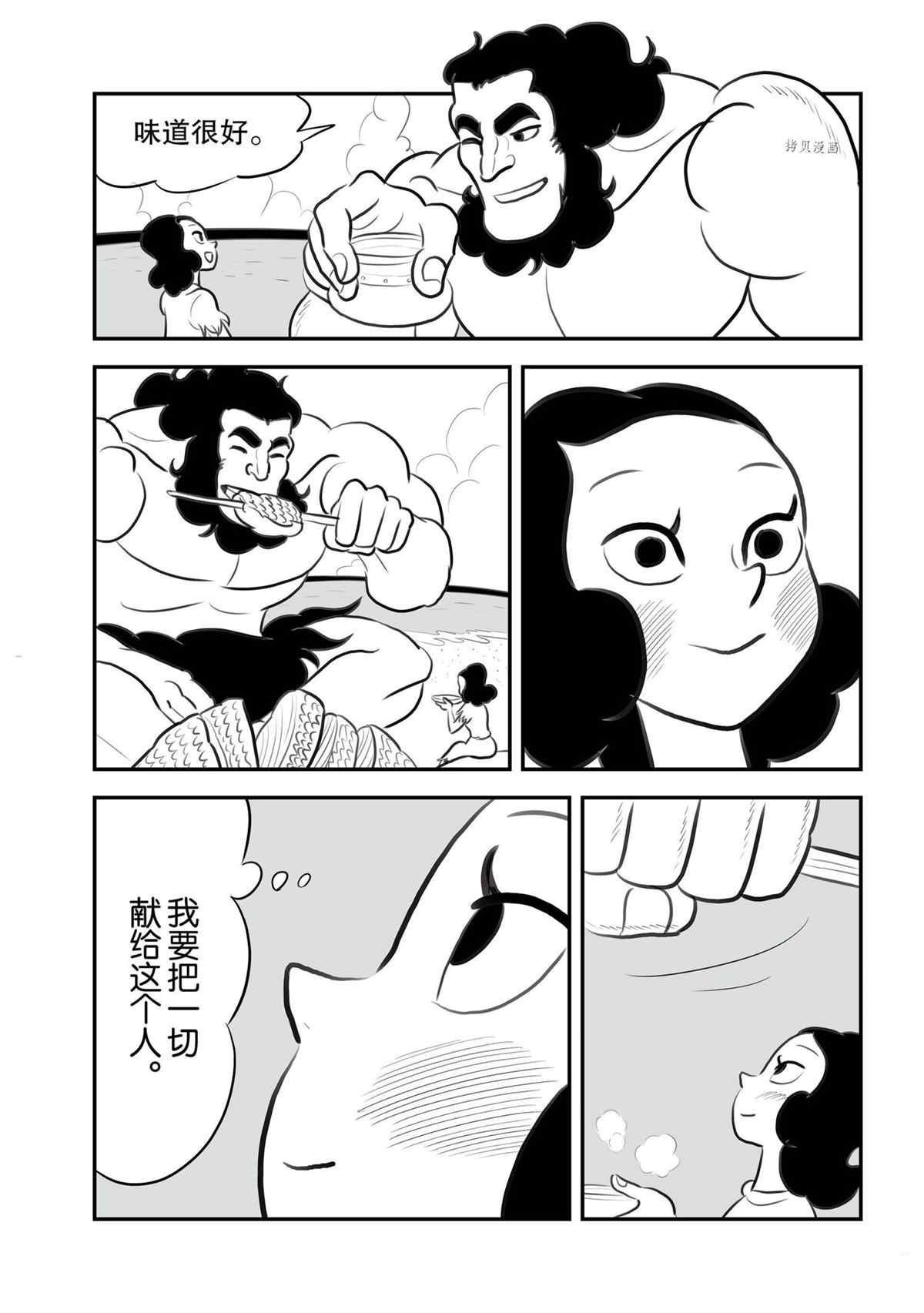 第131话 试看版