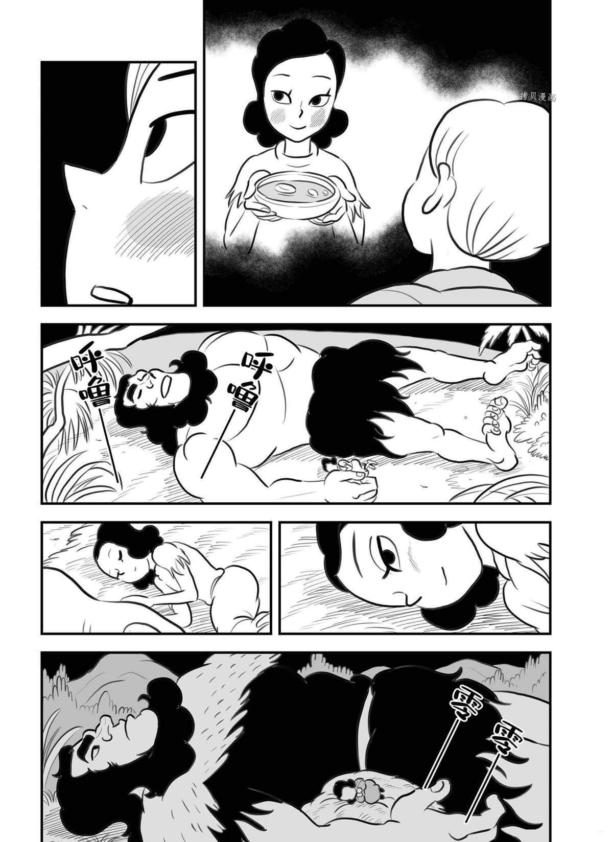 第131话 试看版