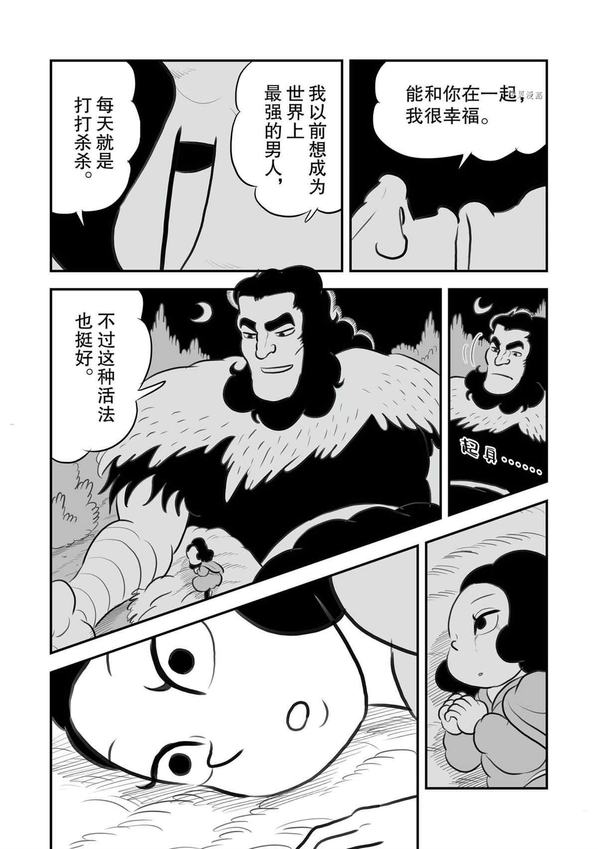 第131话 试看版