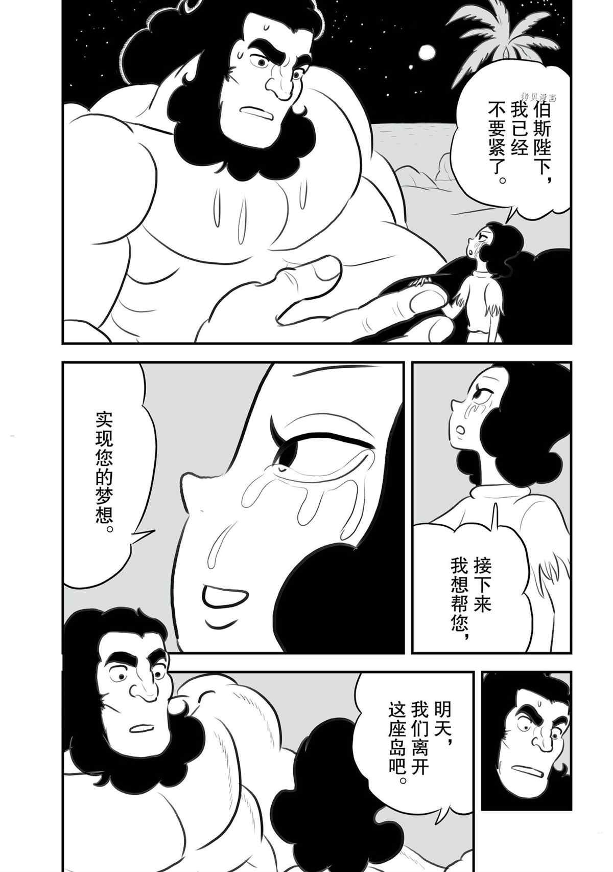第131话 试看版