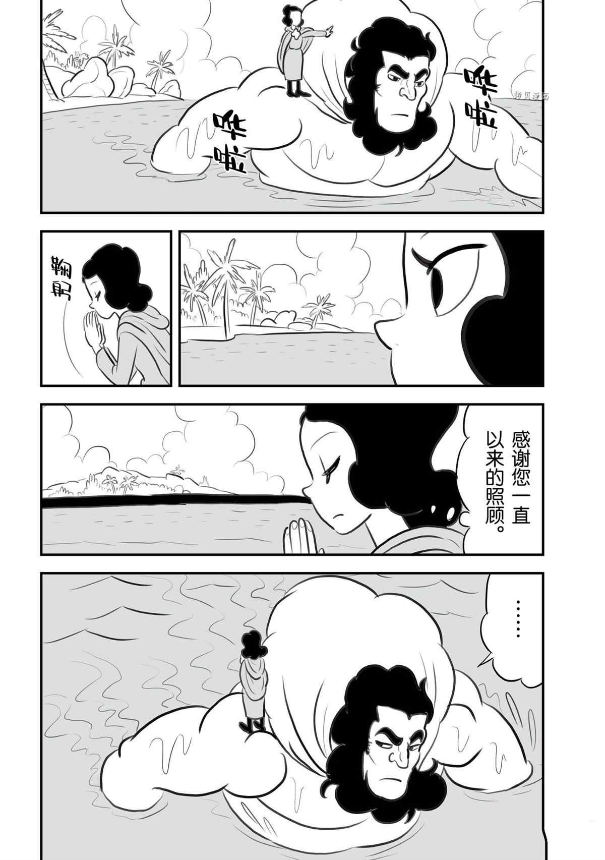 第131话 试看版