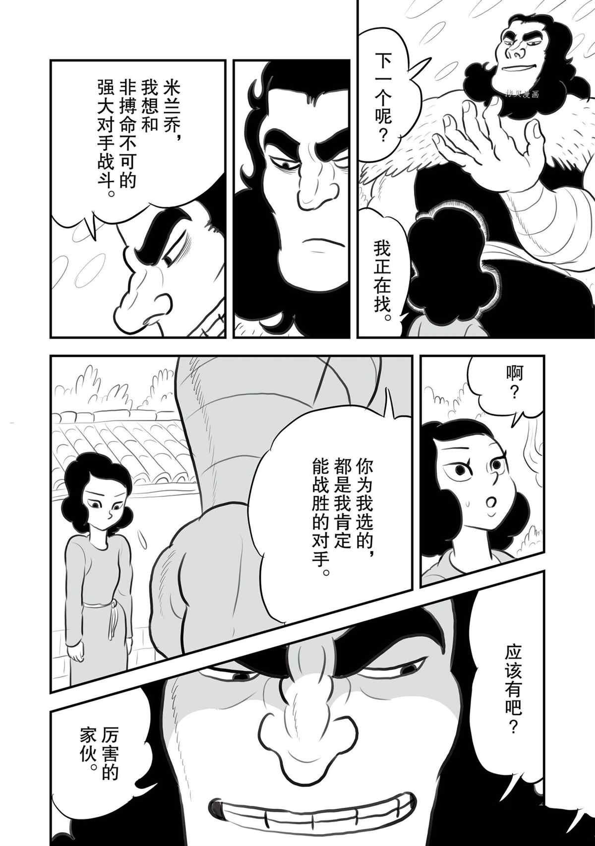 第131话 试看版