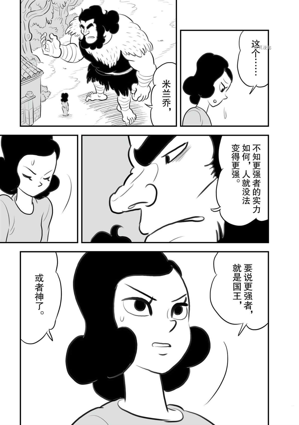 第131话 试看版