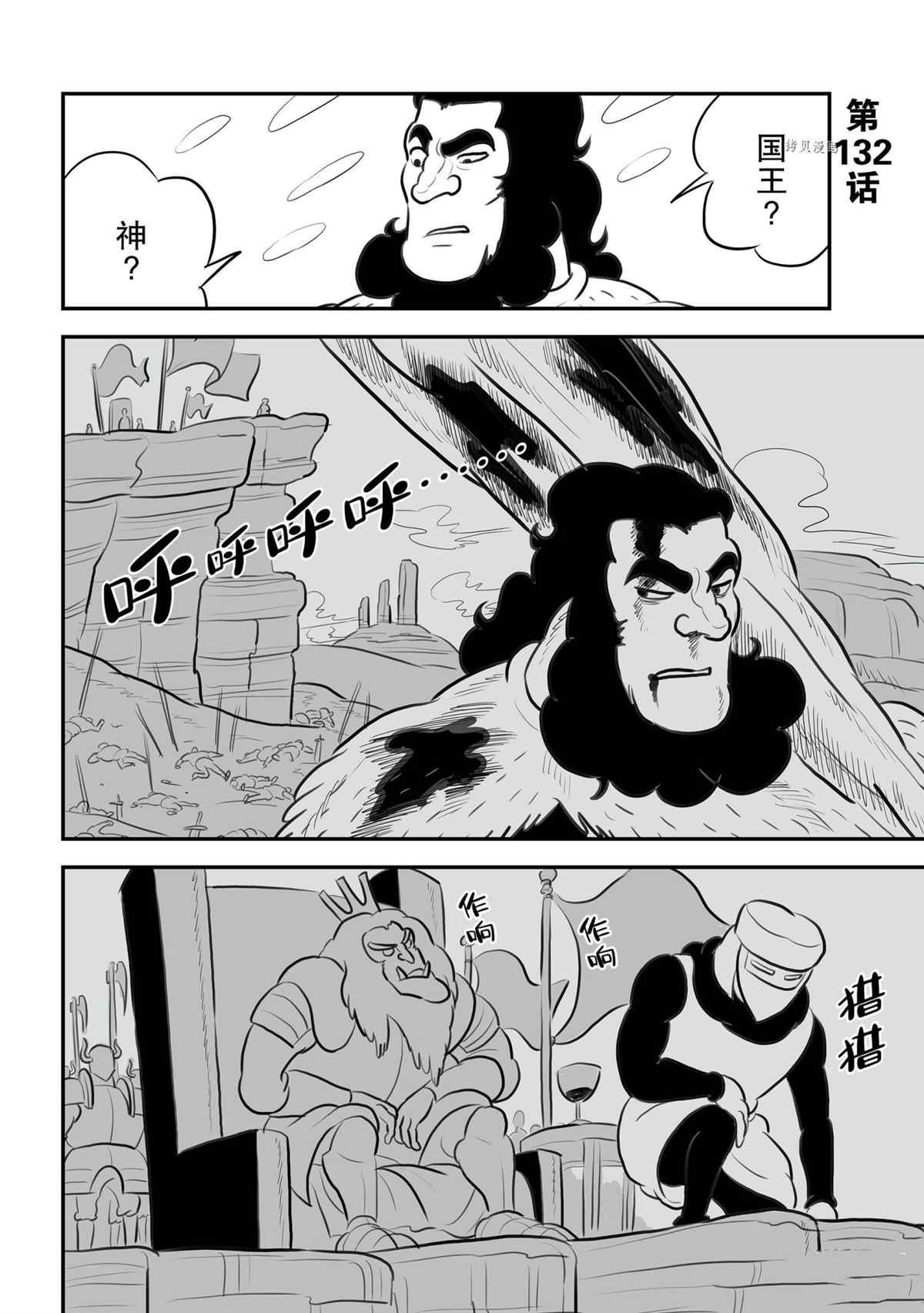 第132话 试看版