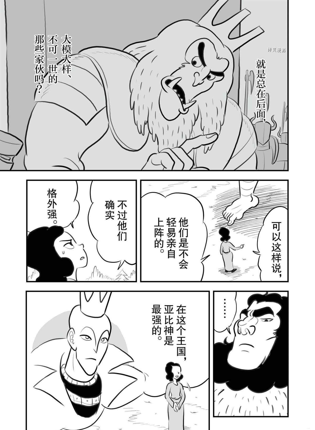 第132话 试看版