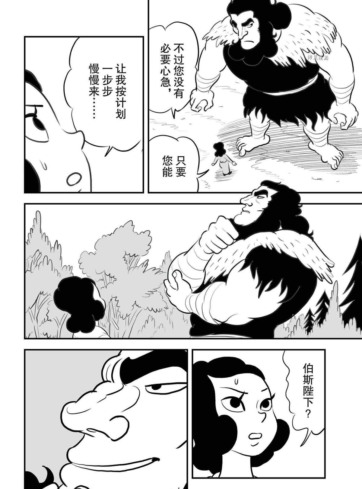 第132话 试看版