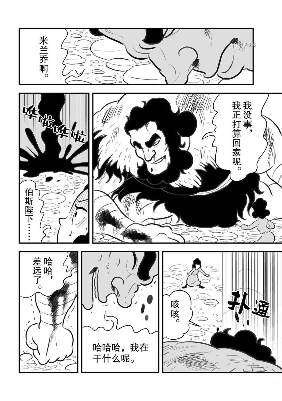 第132话 试看版