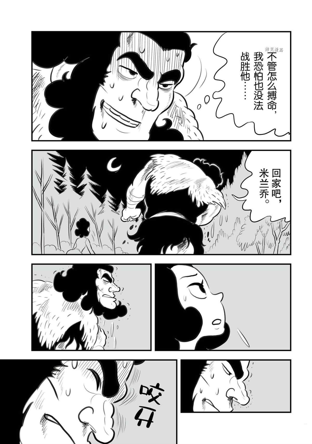 第132话 试看版