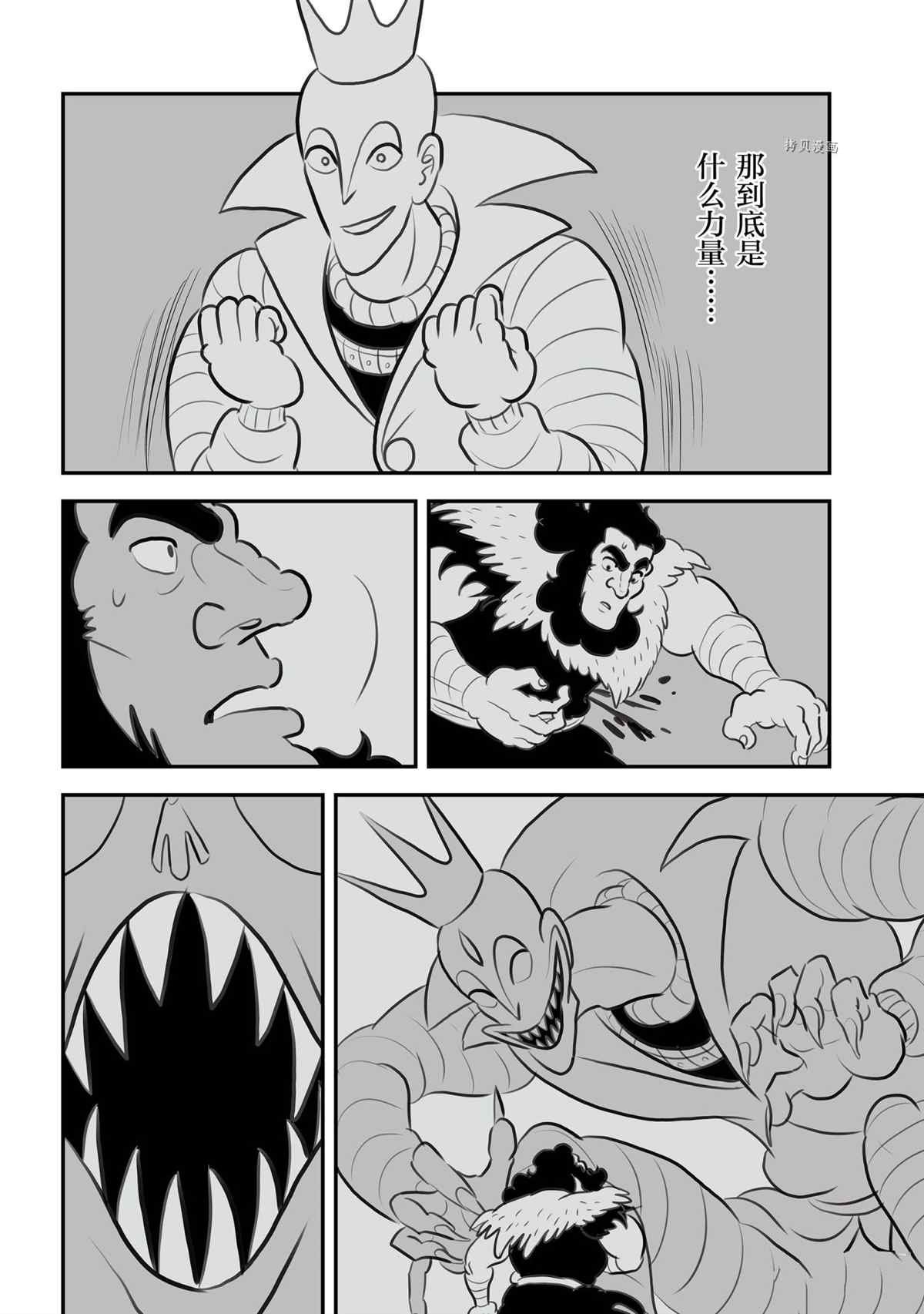 第132话 试看版