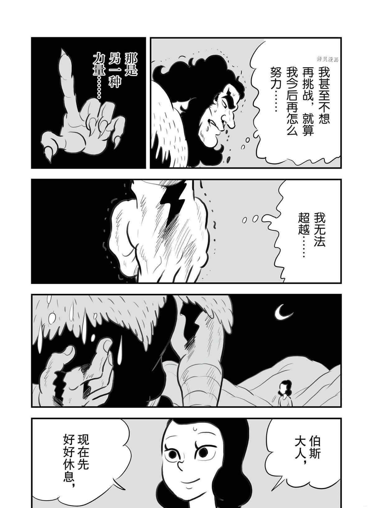 第132话 试看版