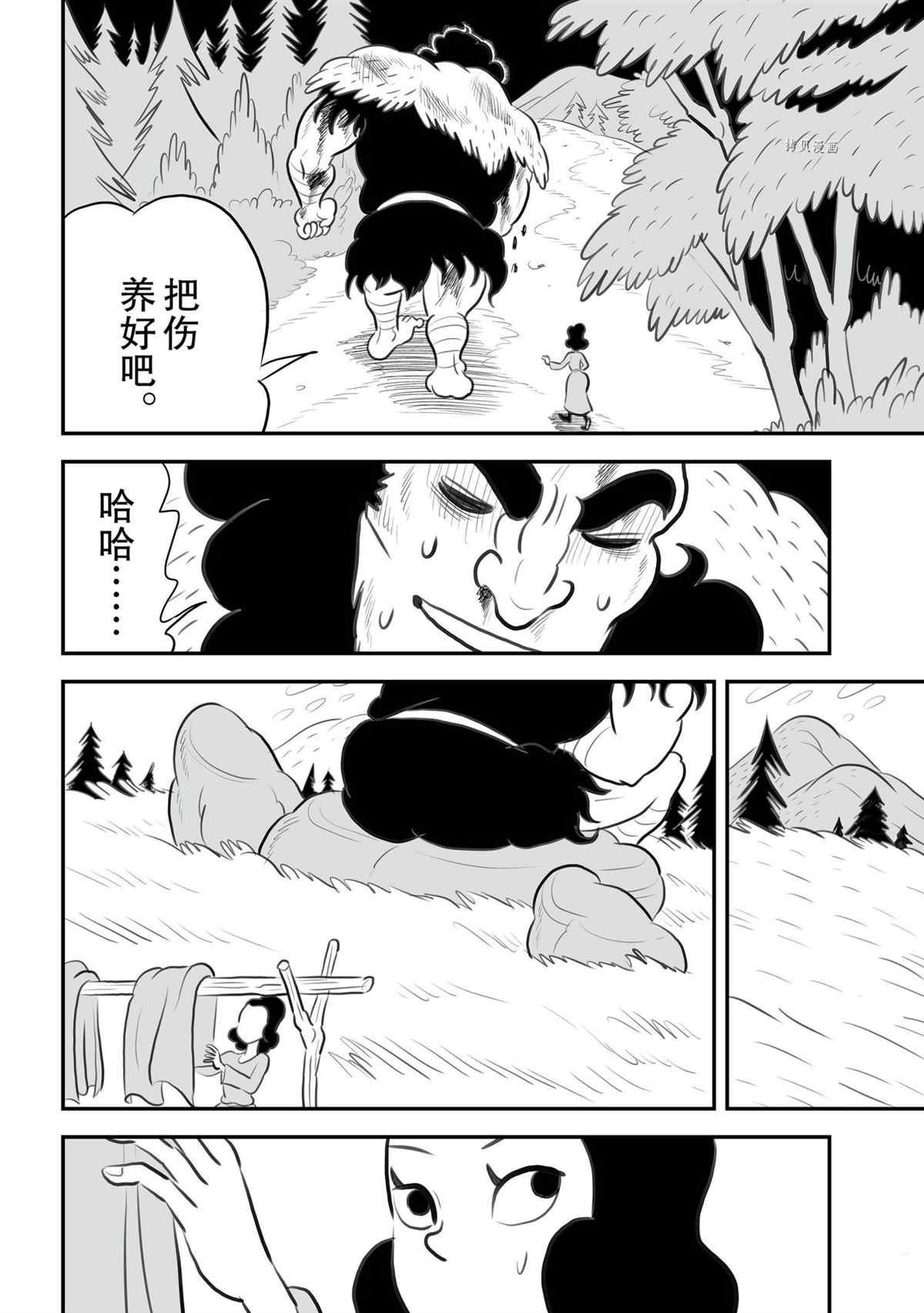 第132话 试看版