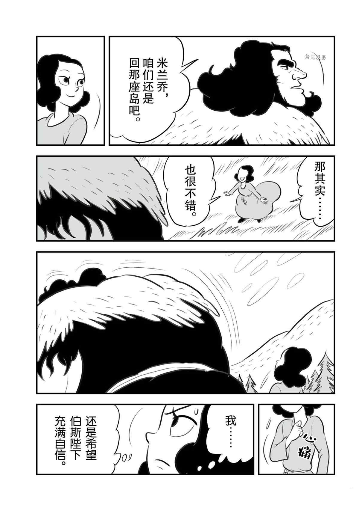 第132话 试看版