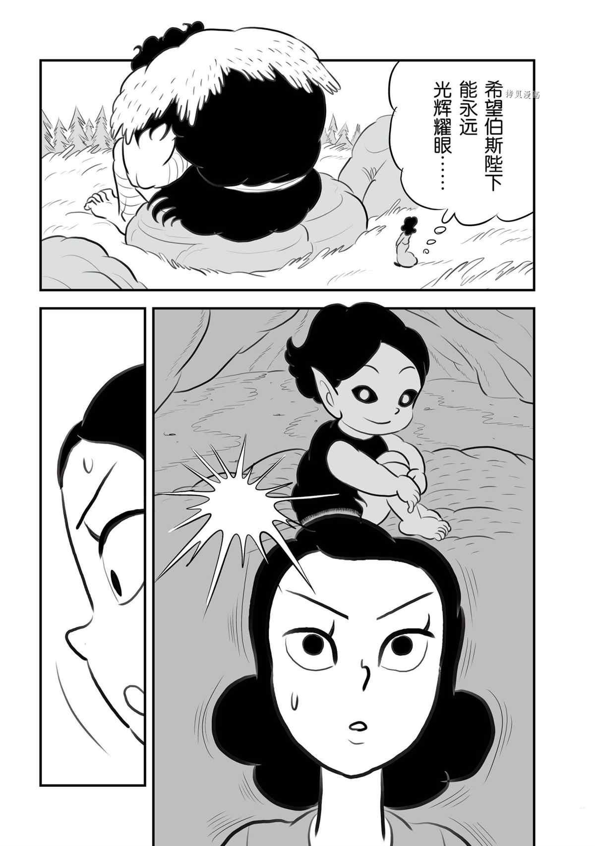 第132话 试看版