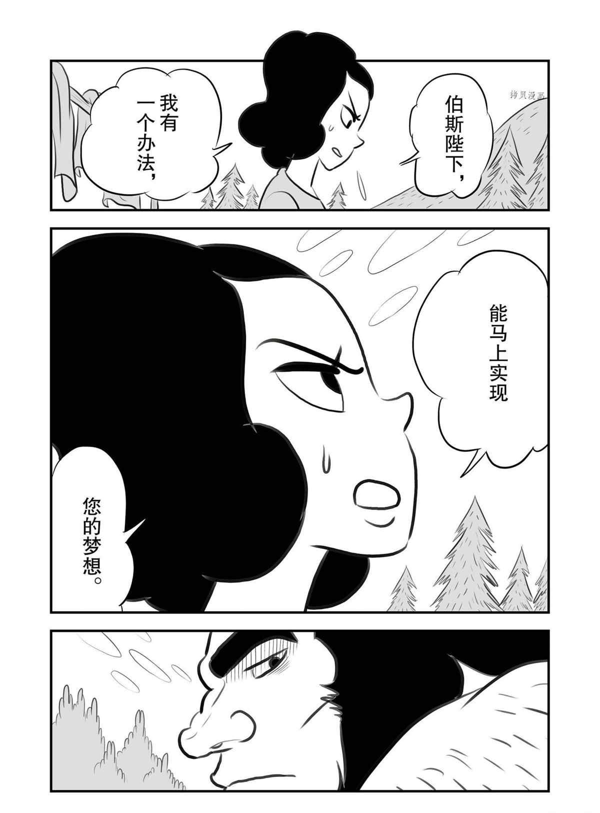 第132话 试看版