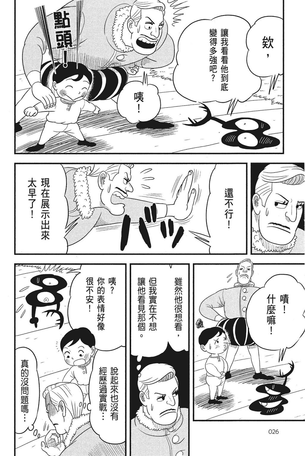 第4卷
