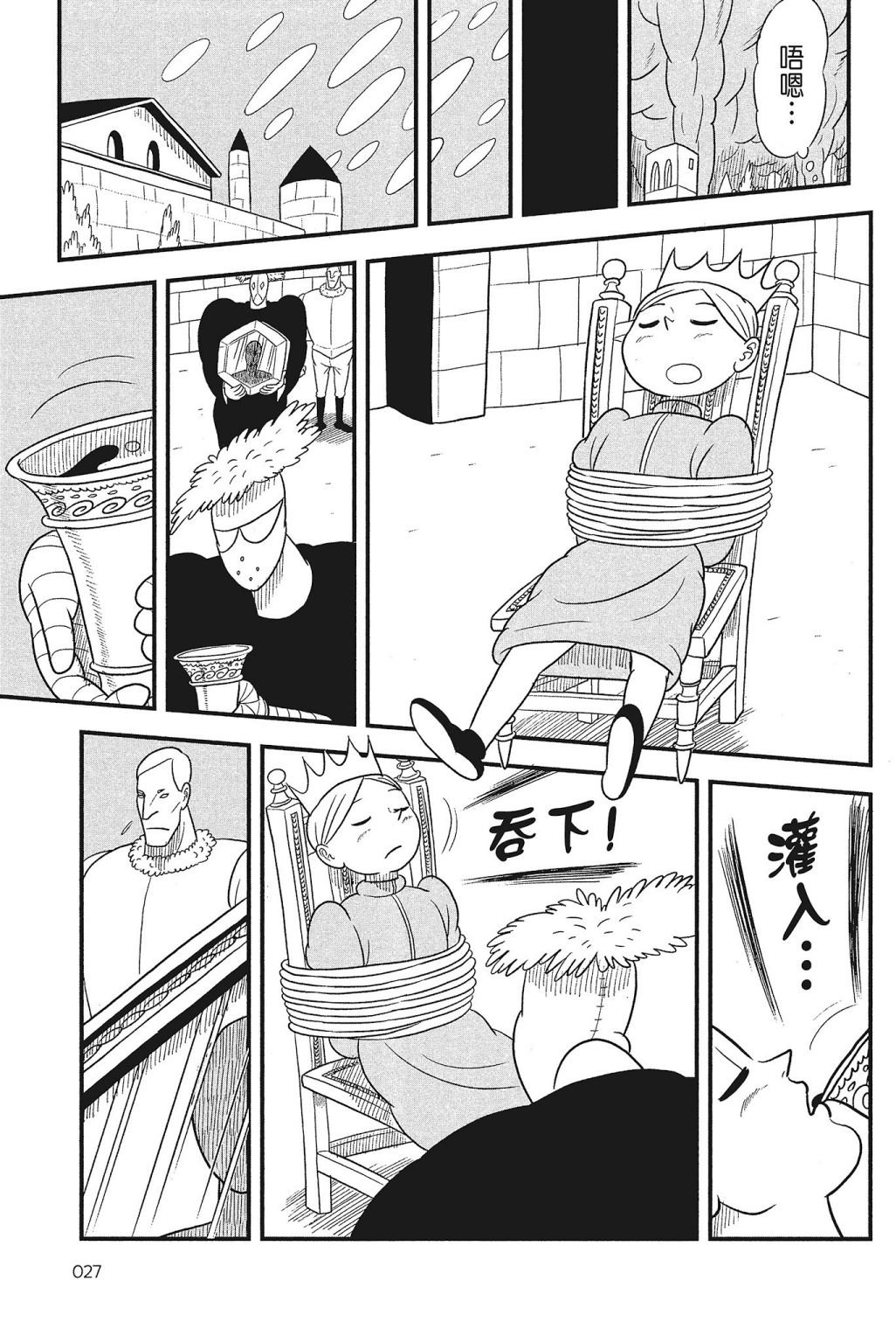 第4卷