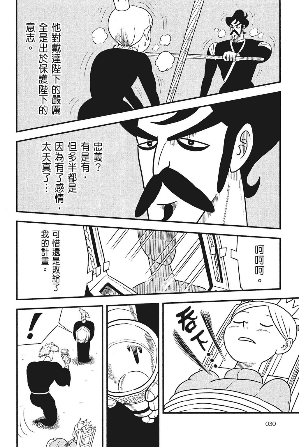 第4卷