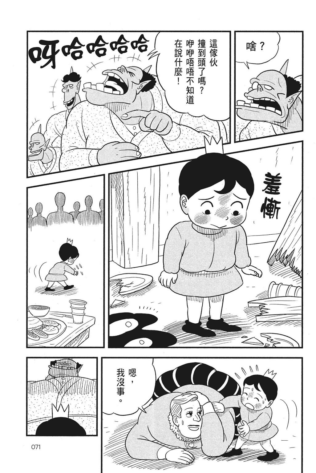 第4卷