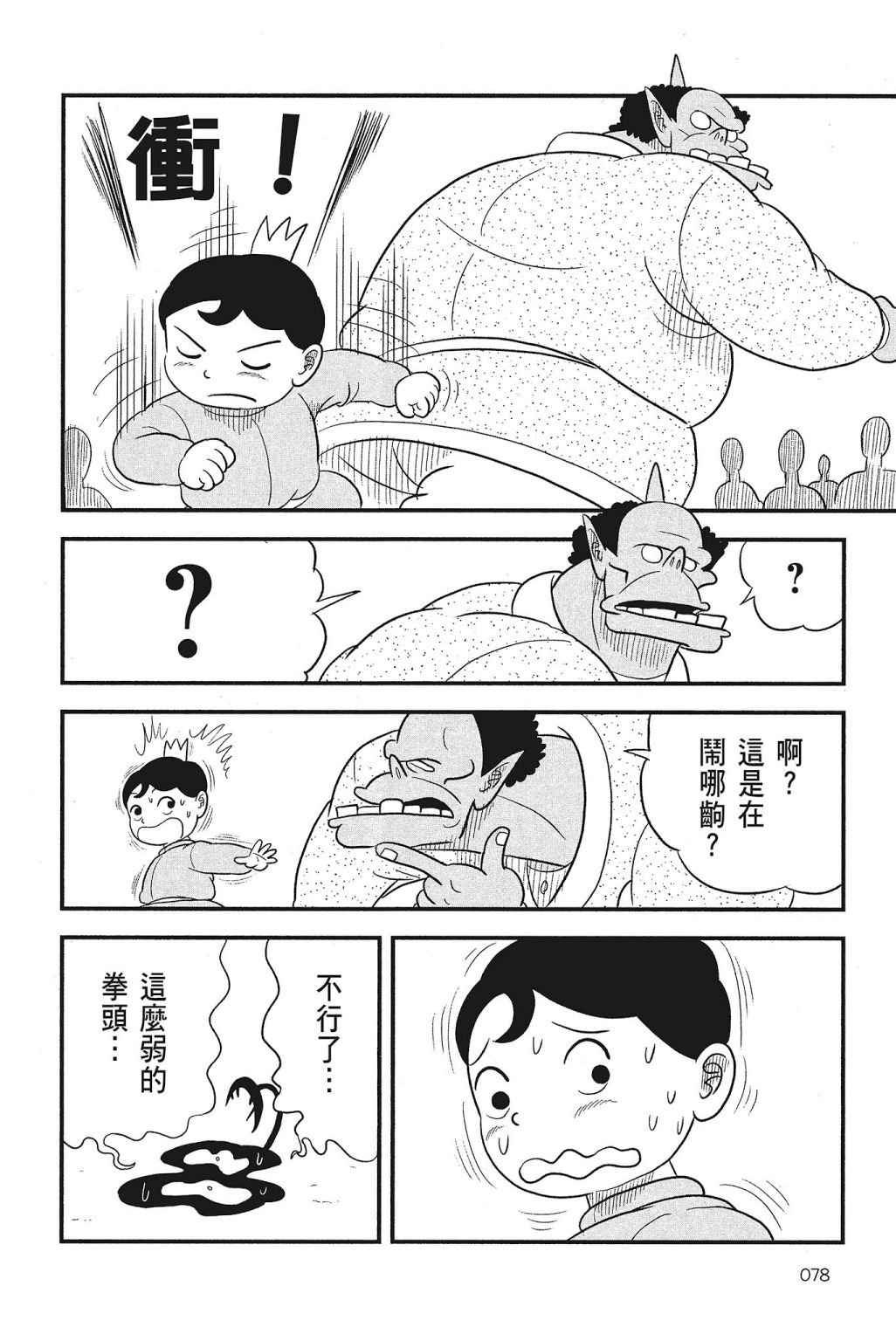 第4卷