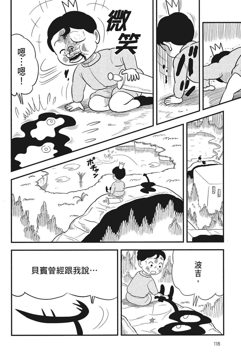 第4卷