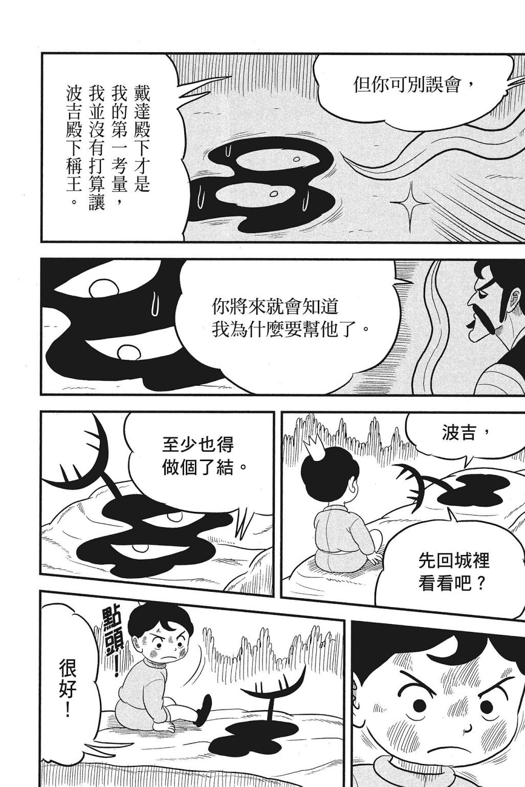 第4卷