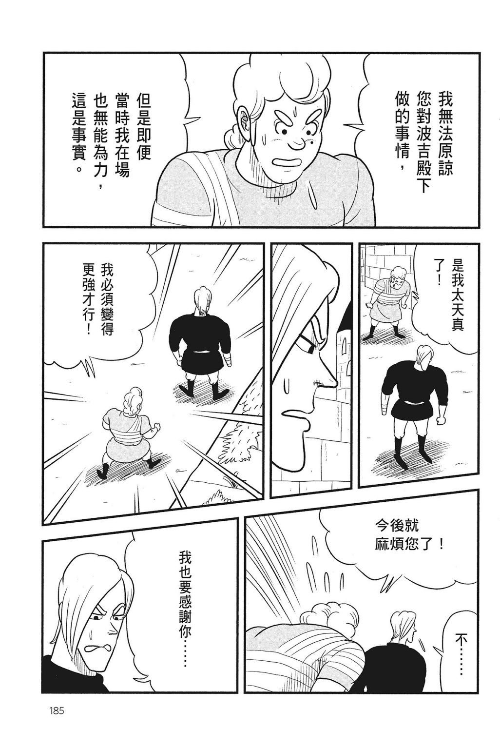 第4卷