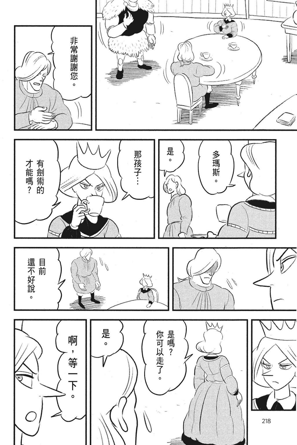 第4卷