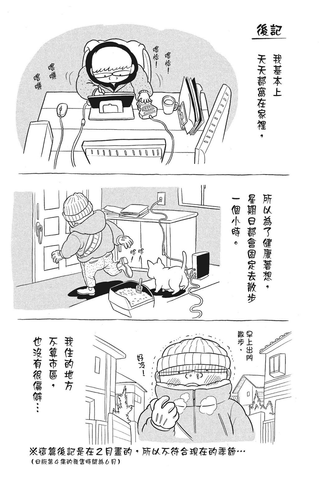 第4卷