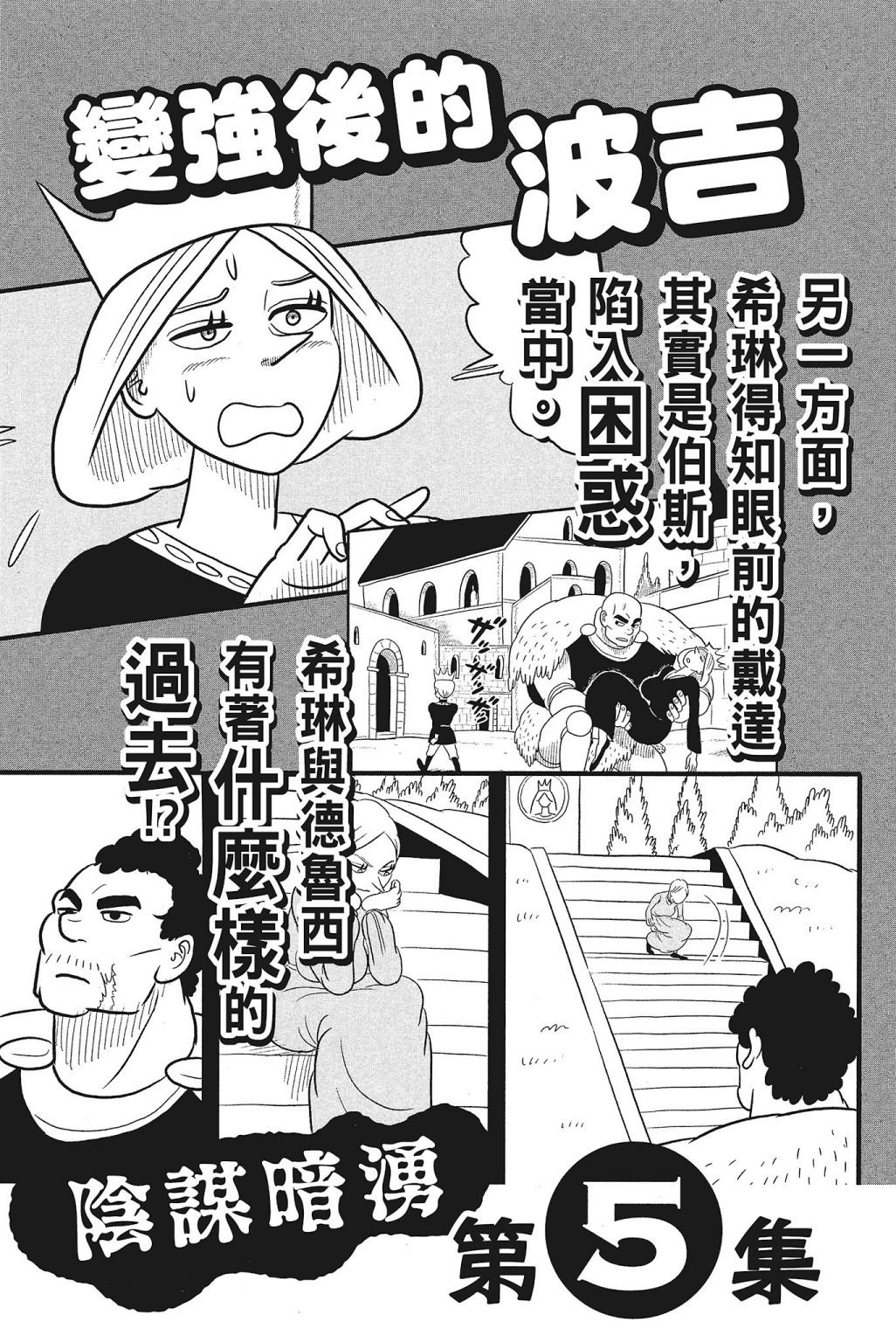 第4卷