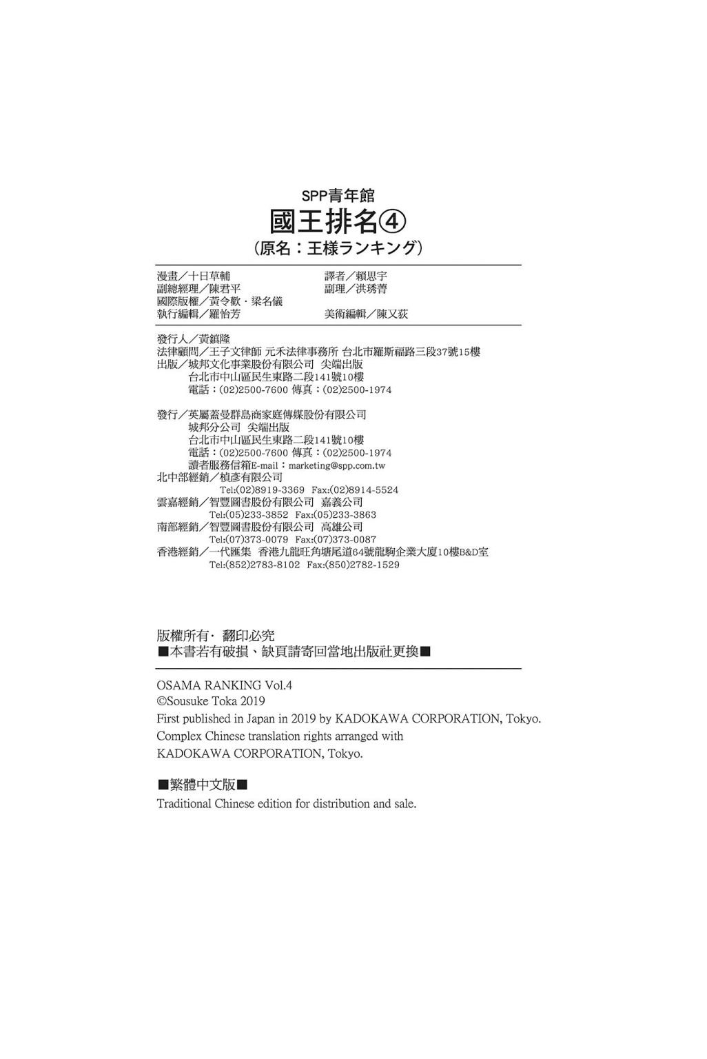 第4卷