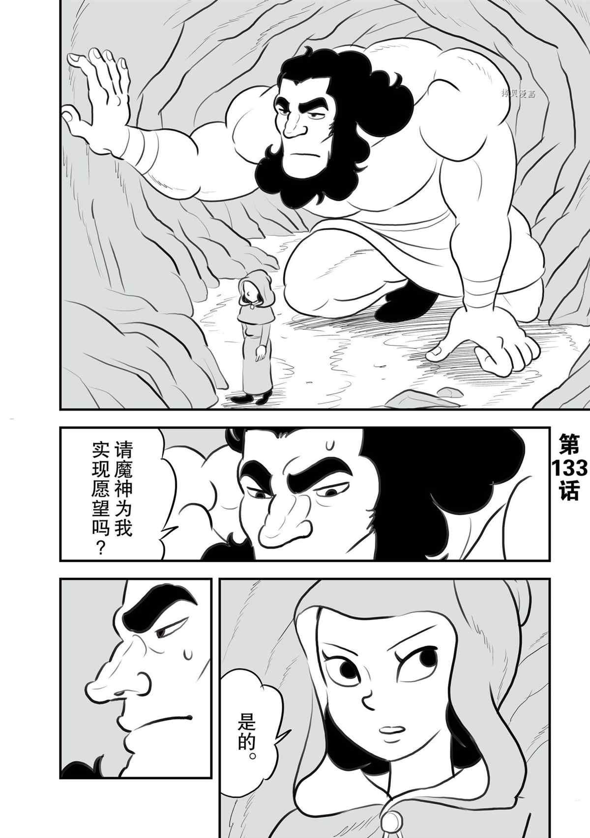 第133话 试看版