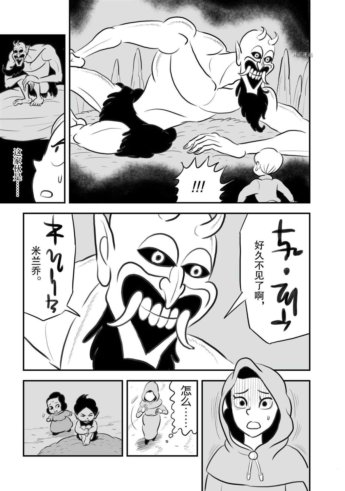 第133话 试看版