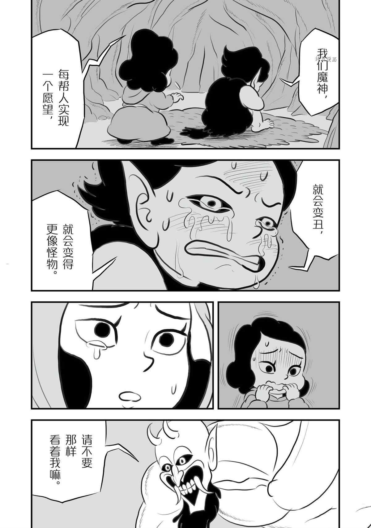第133话 试看版