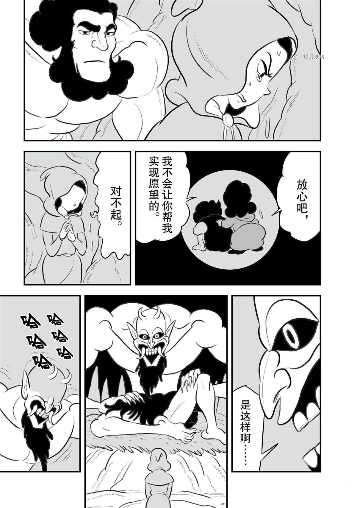 第133话 试看版