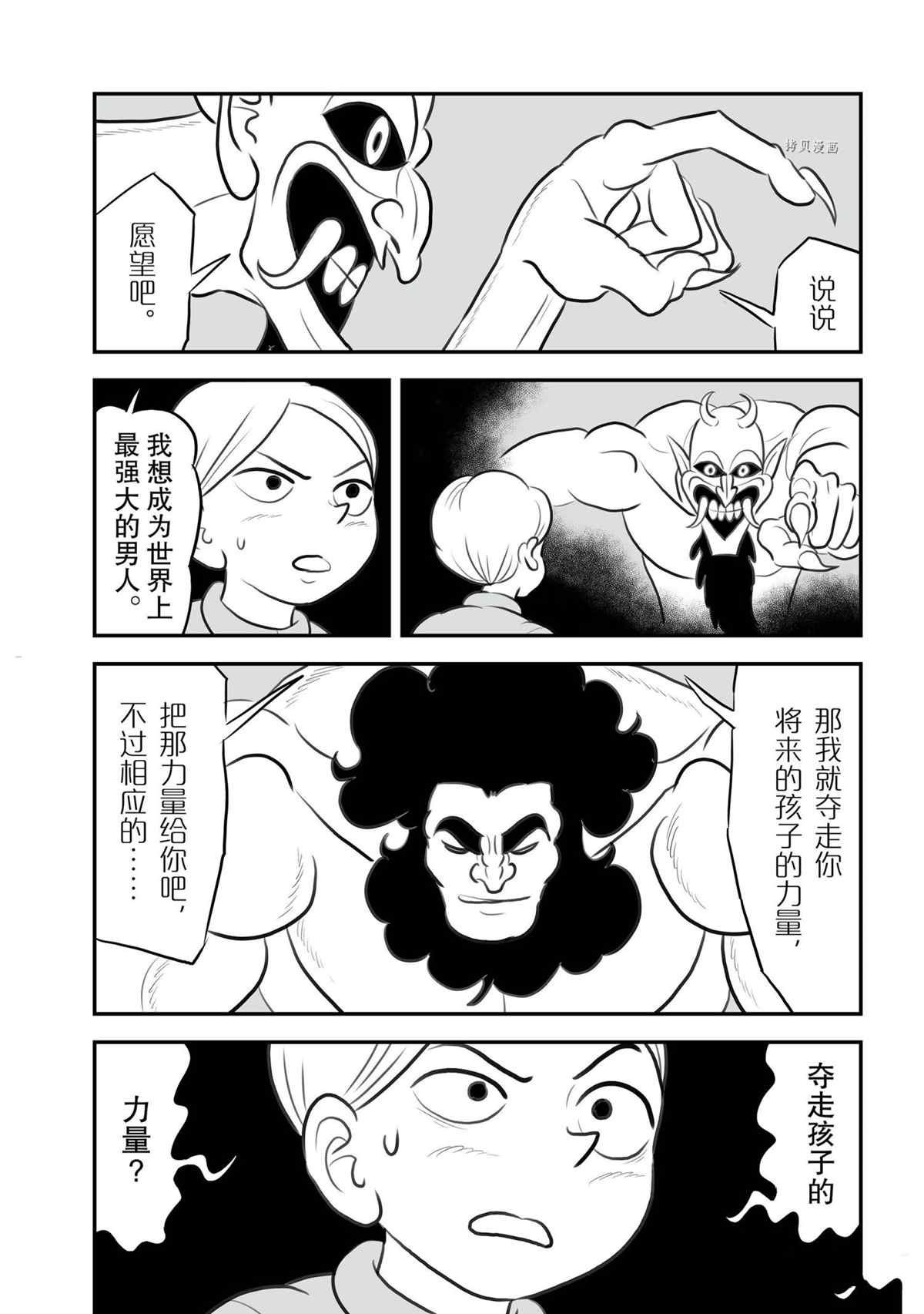第133话 试看版
