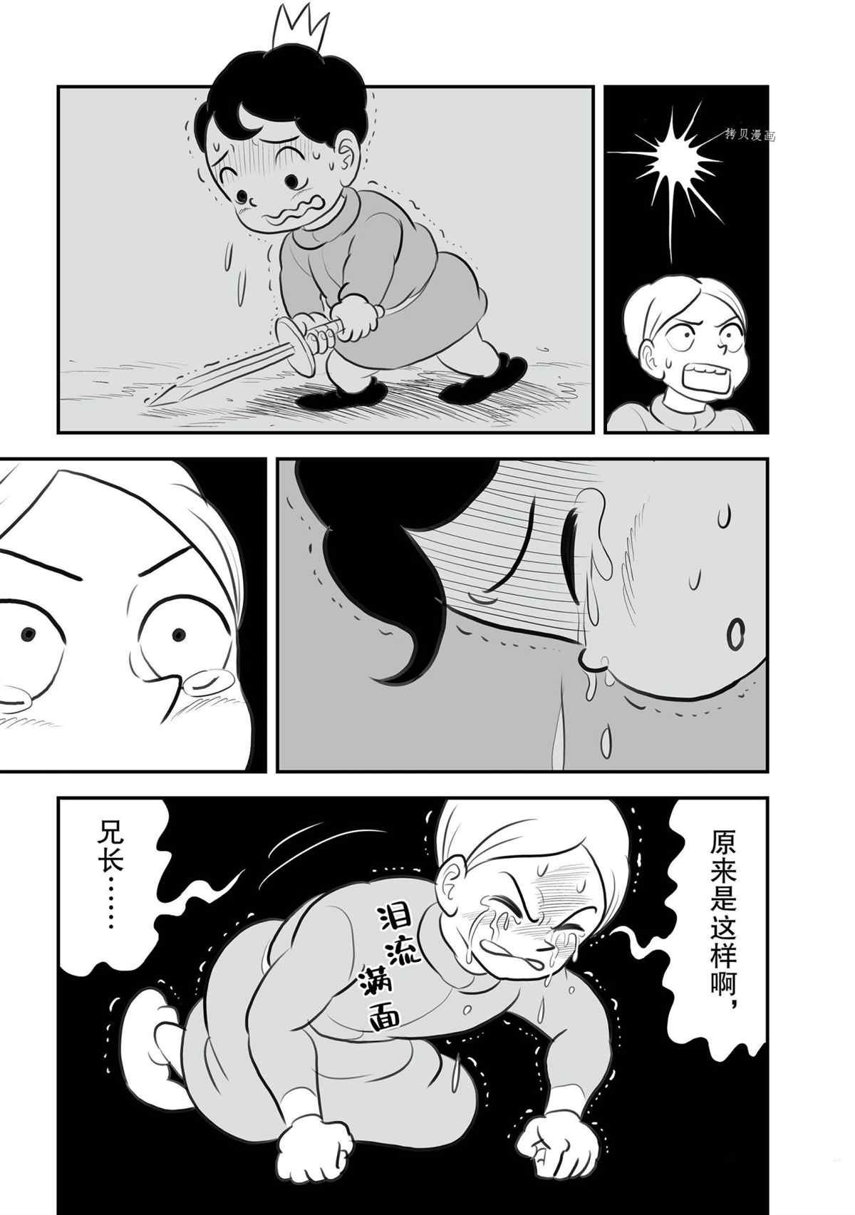 第133话 试看版