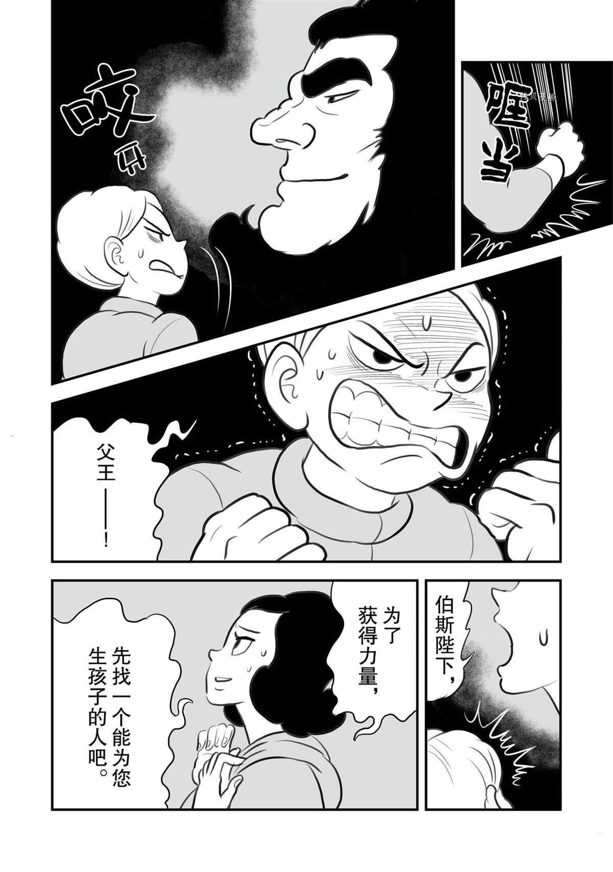 第133话 试看版