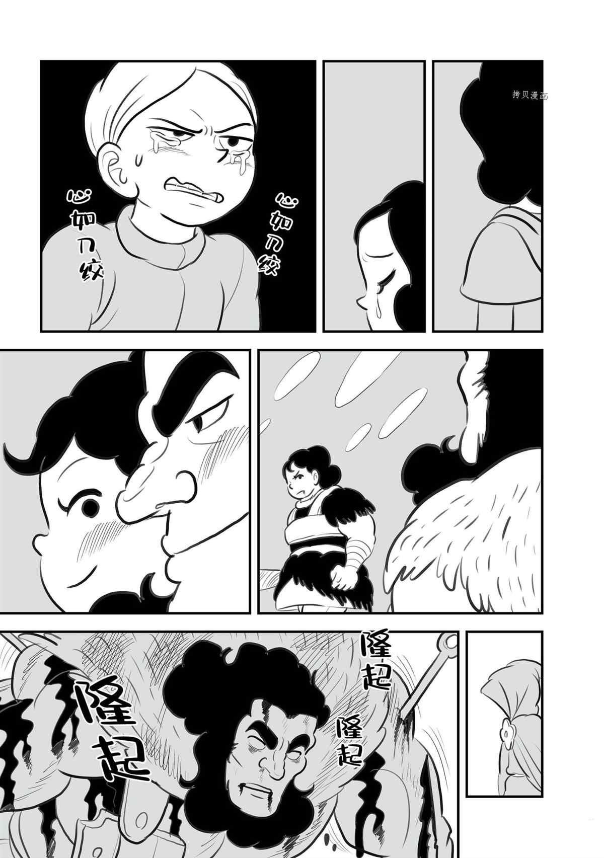 第133话 试看版