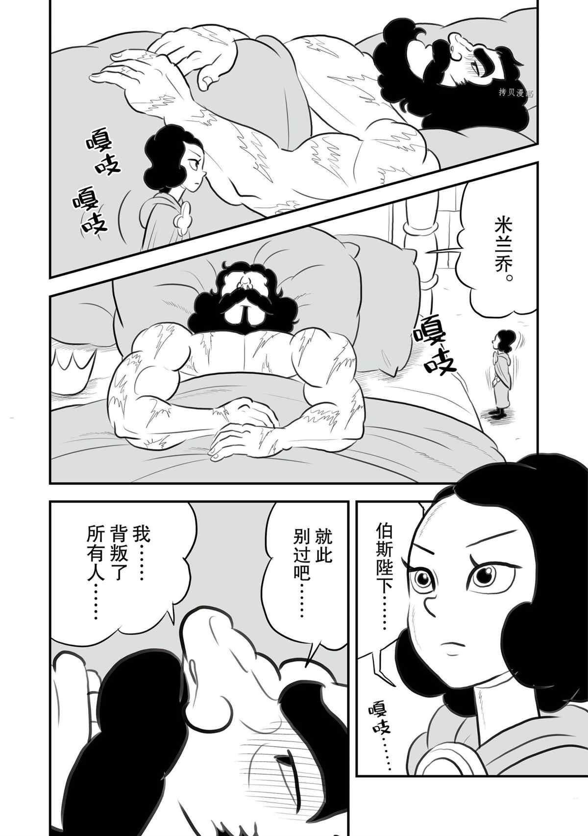 第133话 试看版