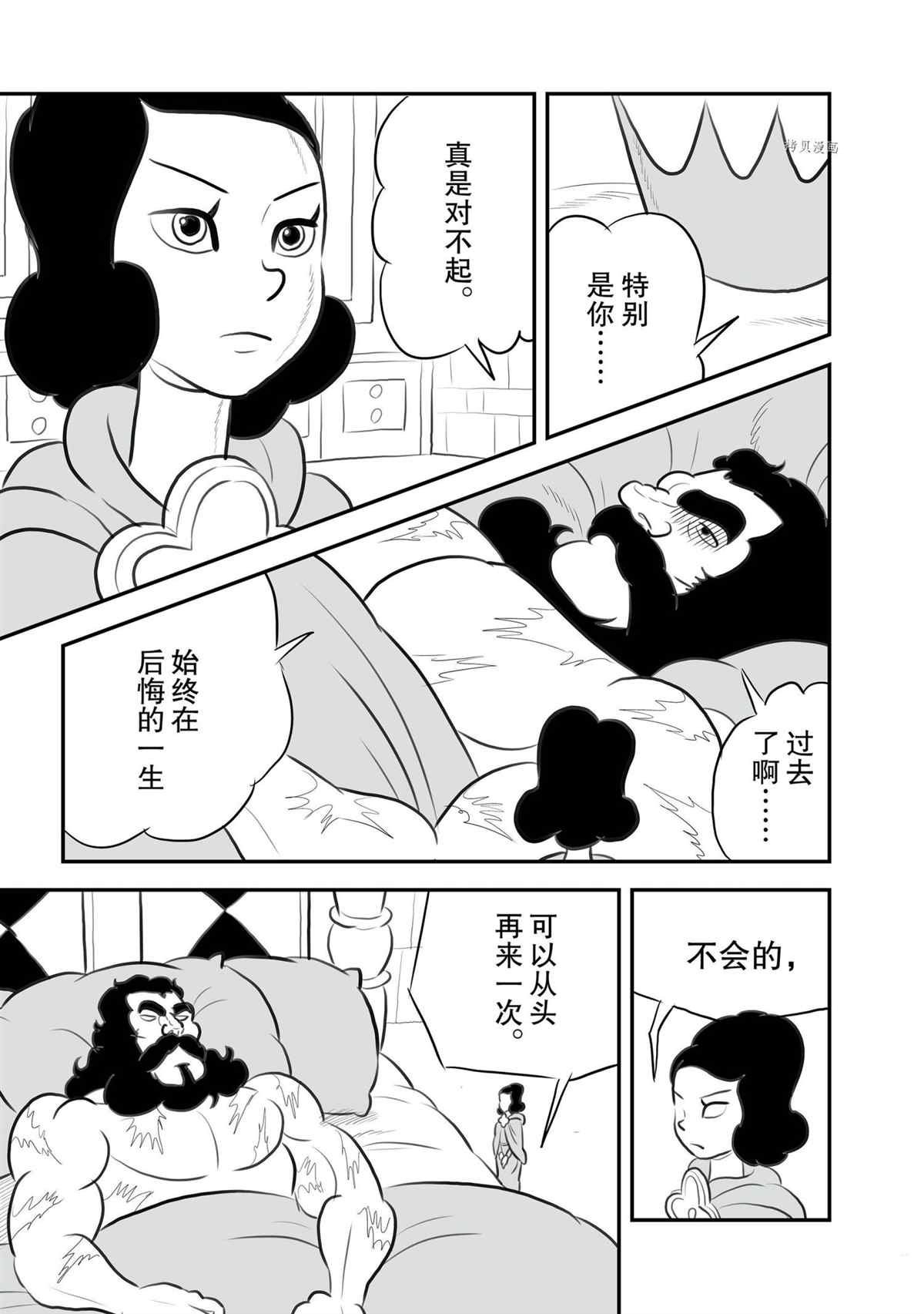 第133话 试看版